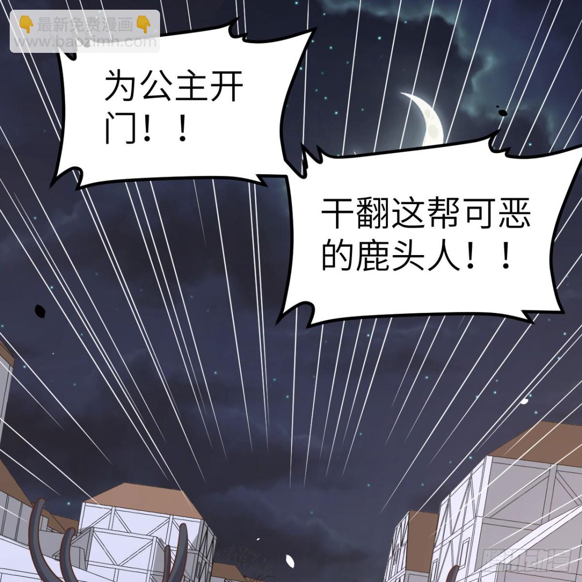 從今天開始當城主 - 495 直取王城(1/2) - 4