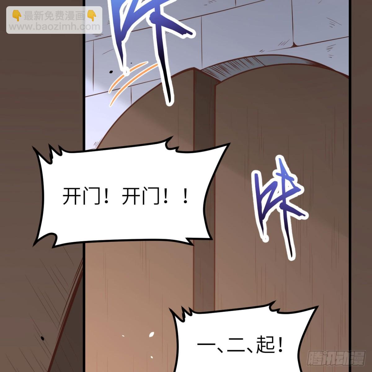 從今天開始當城主 - 495 直取王城(1/2) - 6