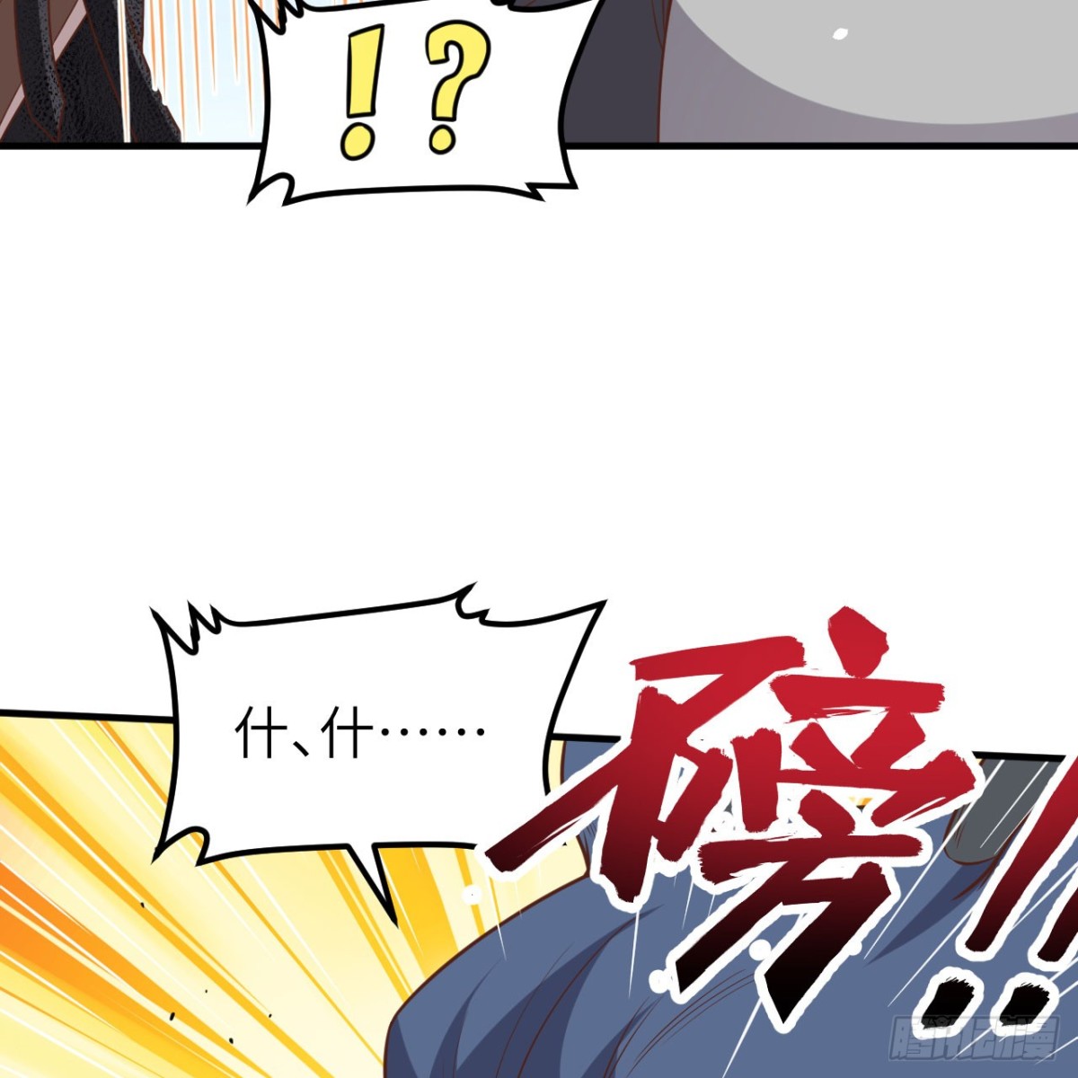 從今天開始當城主 - 495 直取王城(1/2) - 1