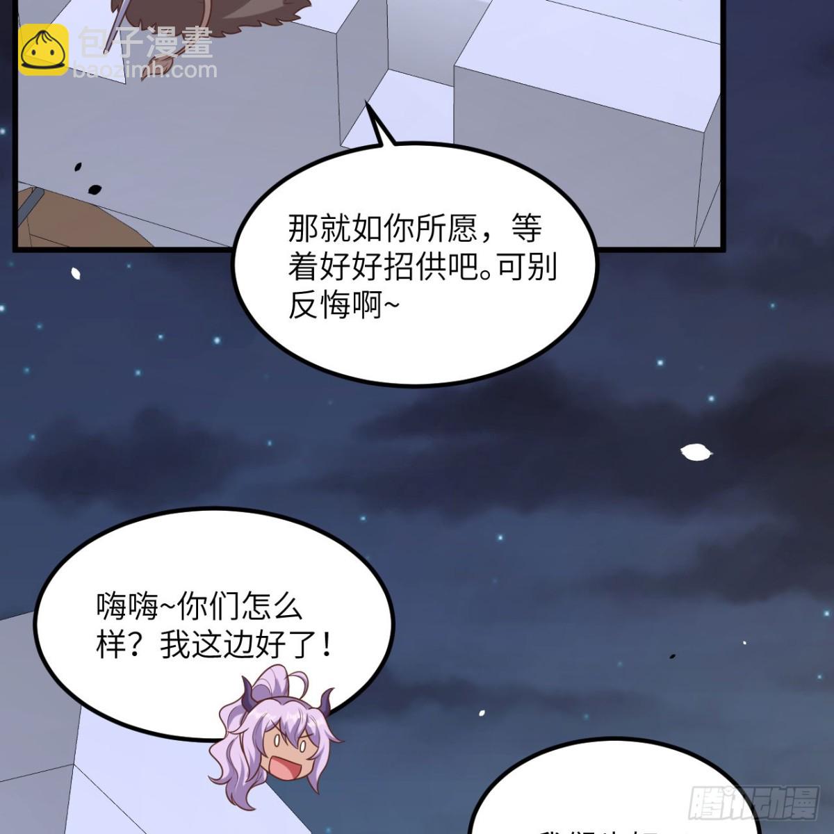 從今天開始當城主 - 495 直取王城(1/2) - 6