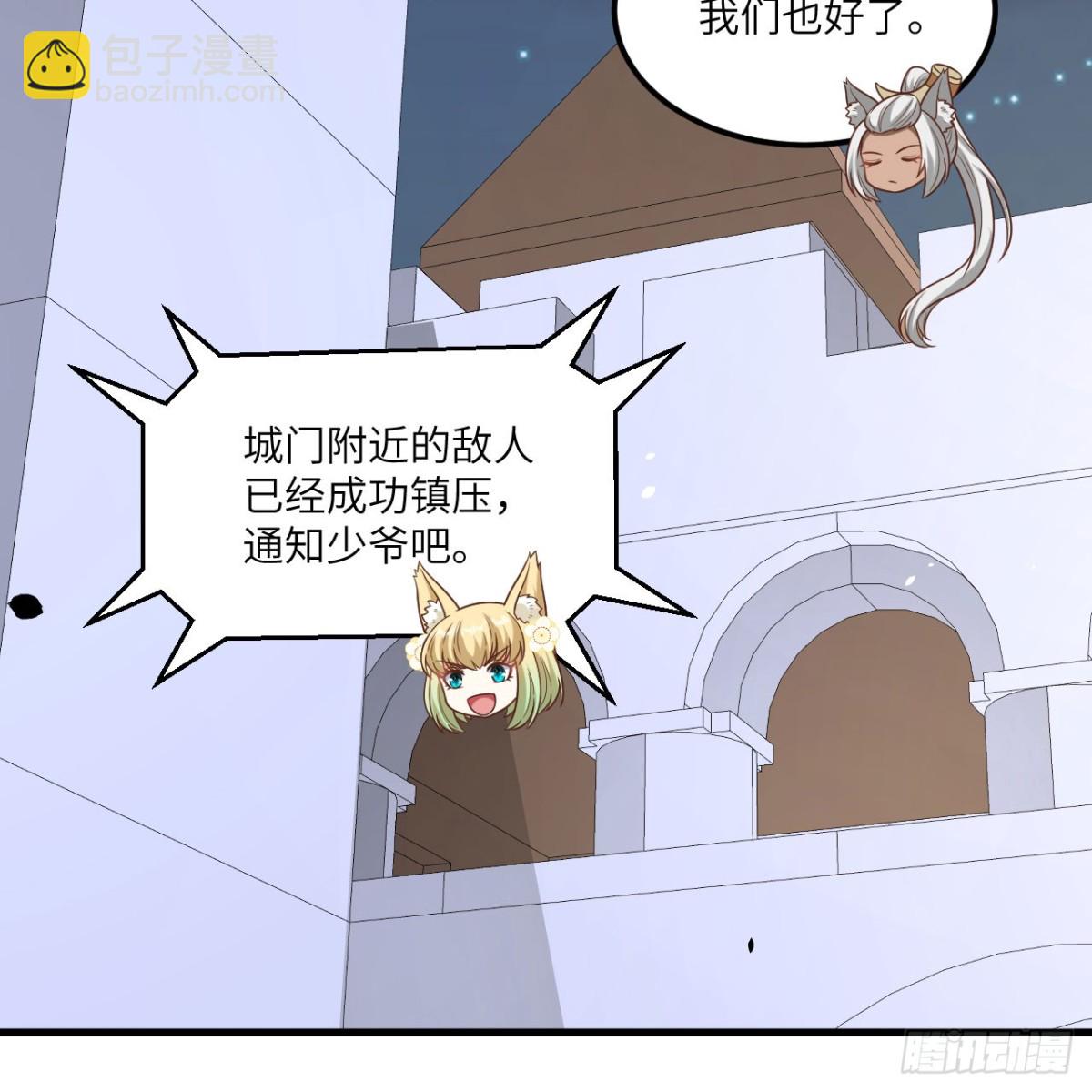 從今天開始當城主 - 495 直取王城(1/2) - 7