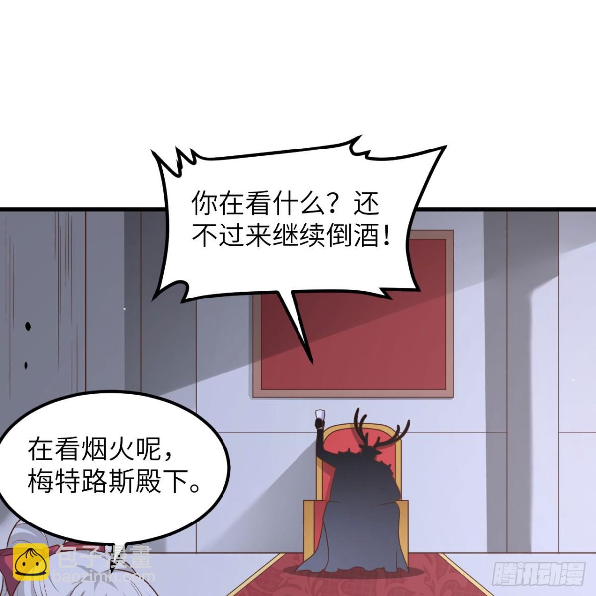 從今天開始當城主 - 495 直取王城(1/2) - 6