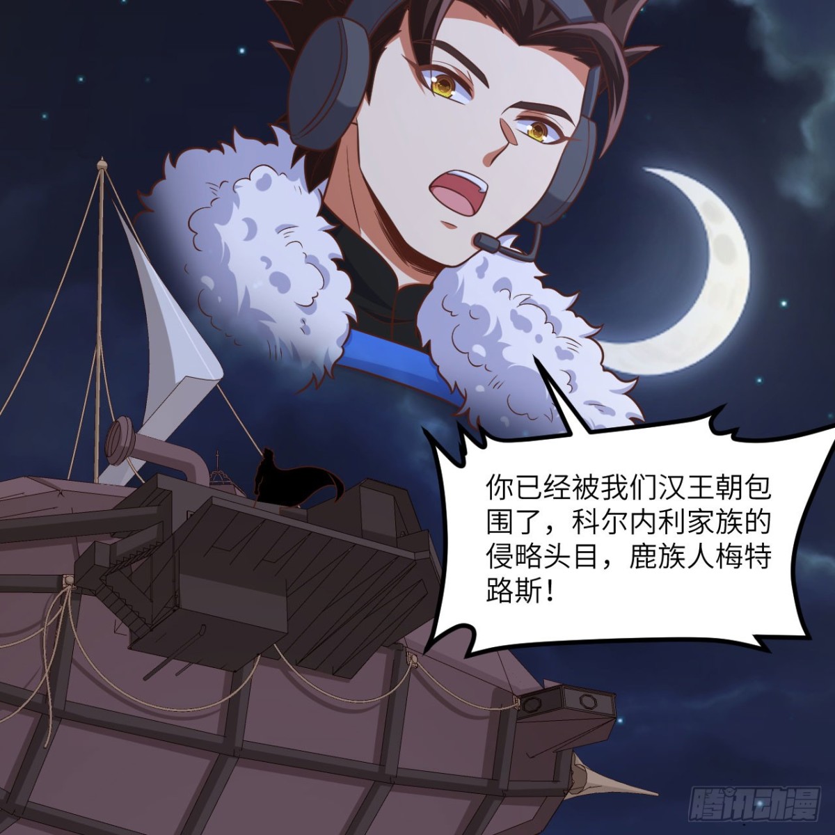 從今天開始當城主 - 495 直取王城(2/2) - 3