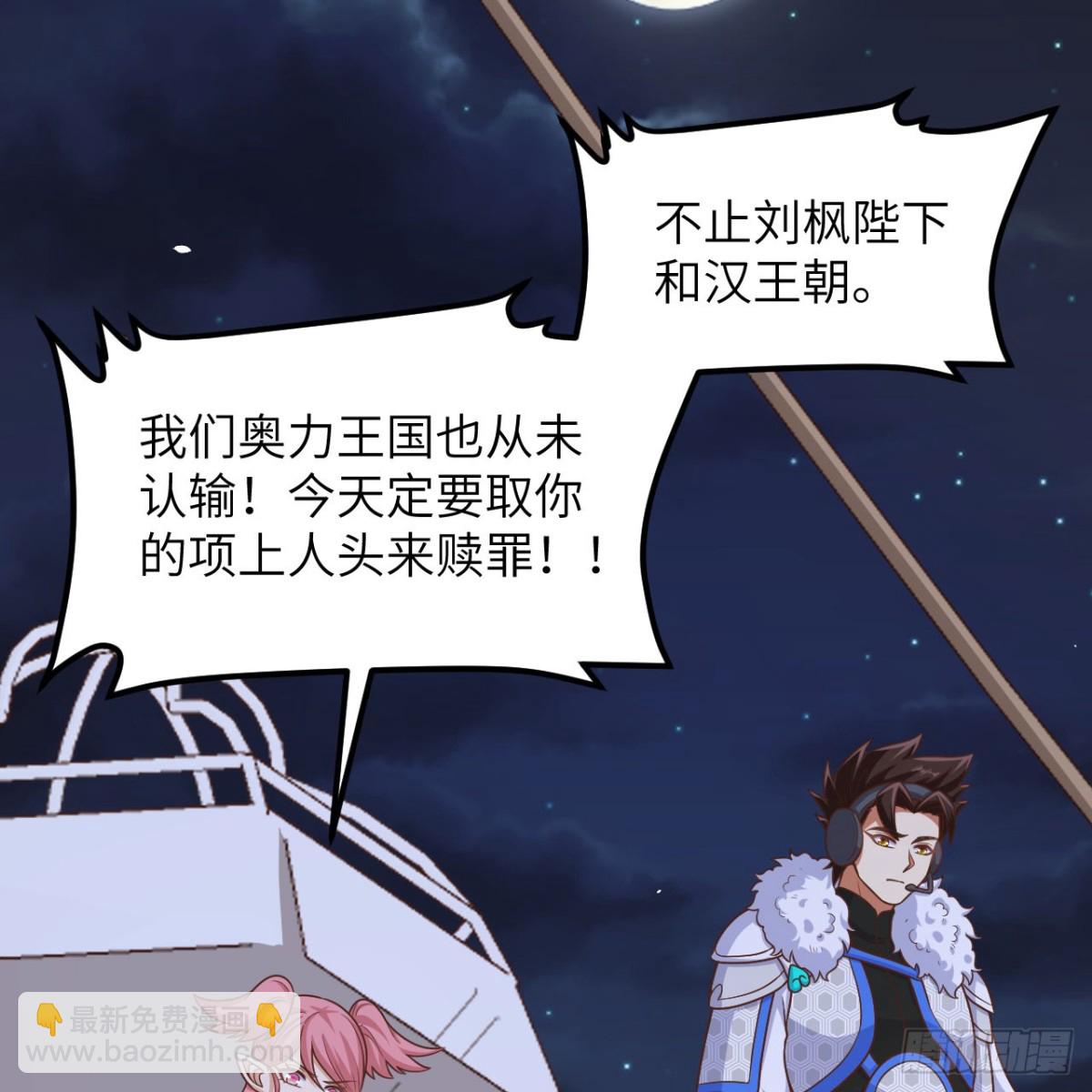 從今天開始當城主 - 495 直取王城(2/2) - 7