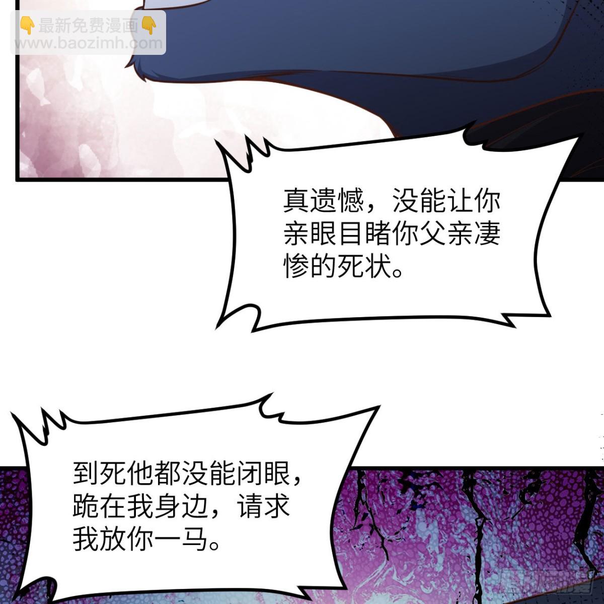 從今天開始當城主 - 495 直取王城(2/2) - 3