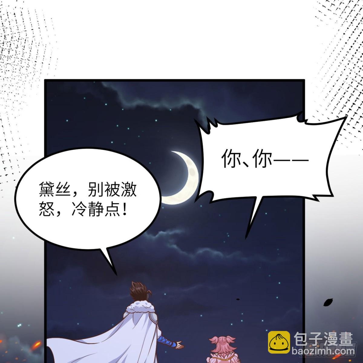 從今天開始當城主 - 495 直取王城(2/2) - 5