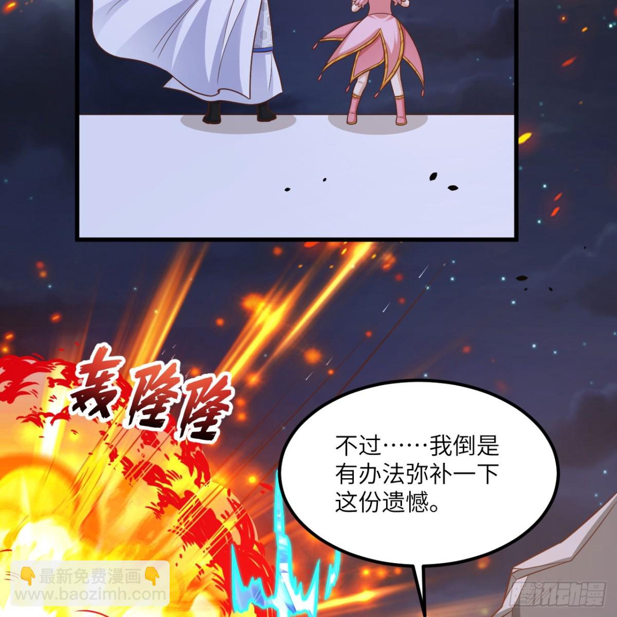 從今天開始當城主 - 495 直取王城(2/2) - 6