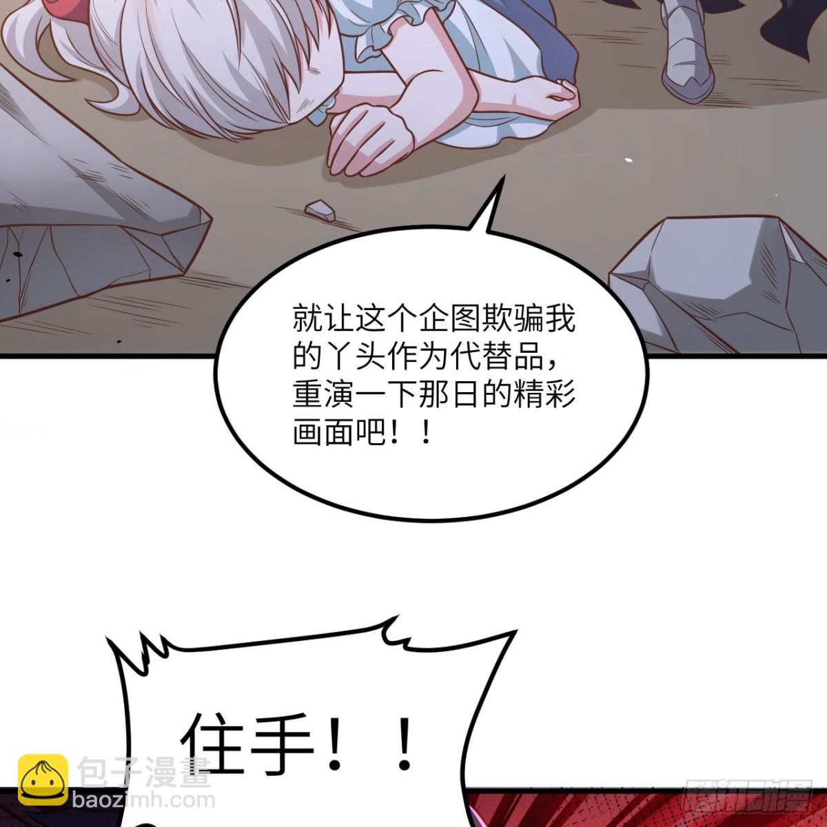 從今天開始當城主 - 495 直取王城(2/2) - 1