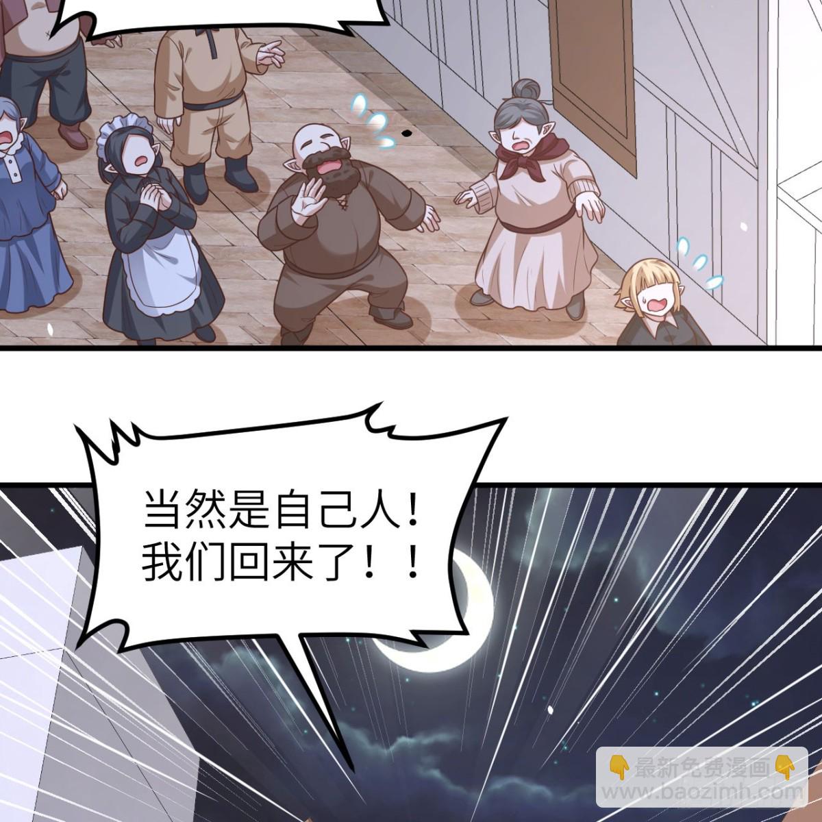 從今天開始當城主 - 495 直取王城(1/2) - 8