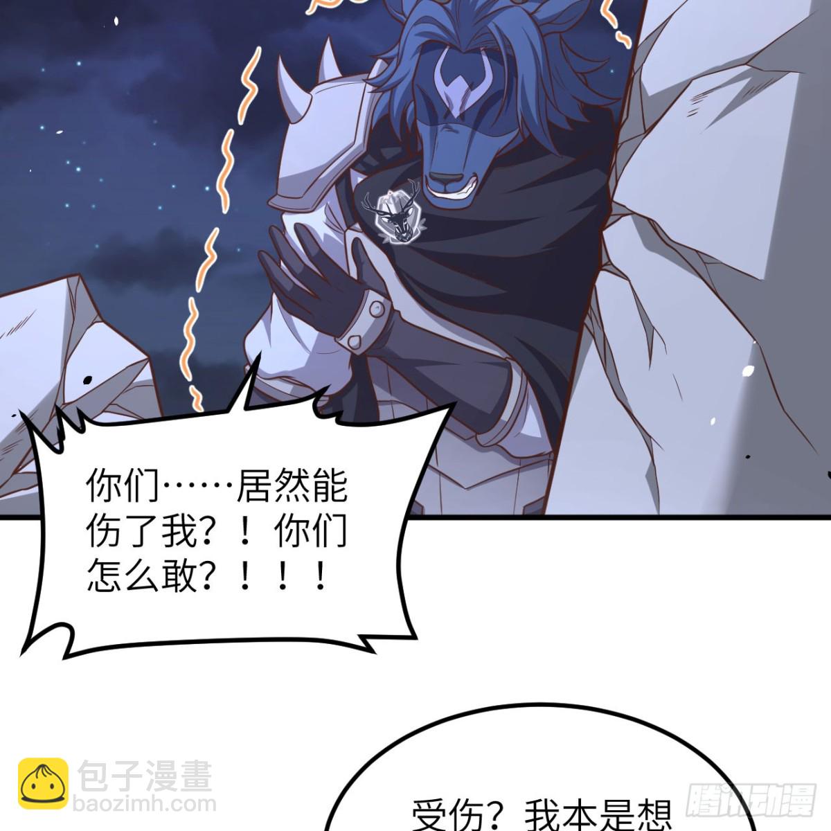 從今天開始當城主 - 495 直取王城(2/2) - 6