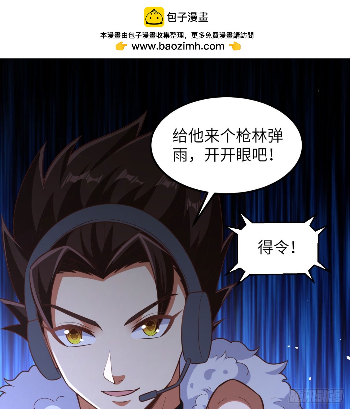 從今天開始當城主 - 497 突遇反擊(1/2) - 2