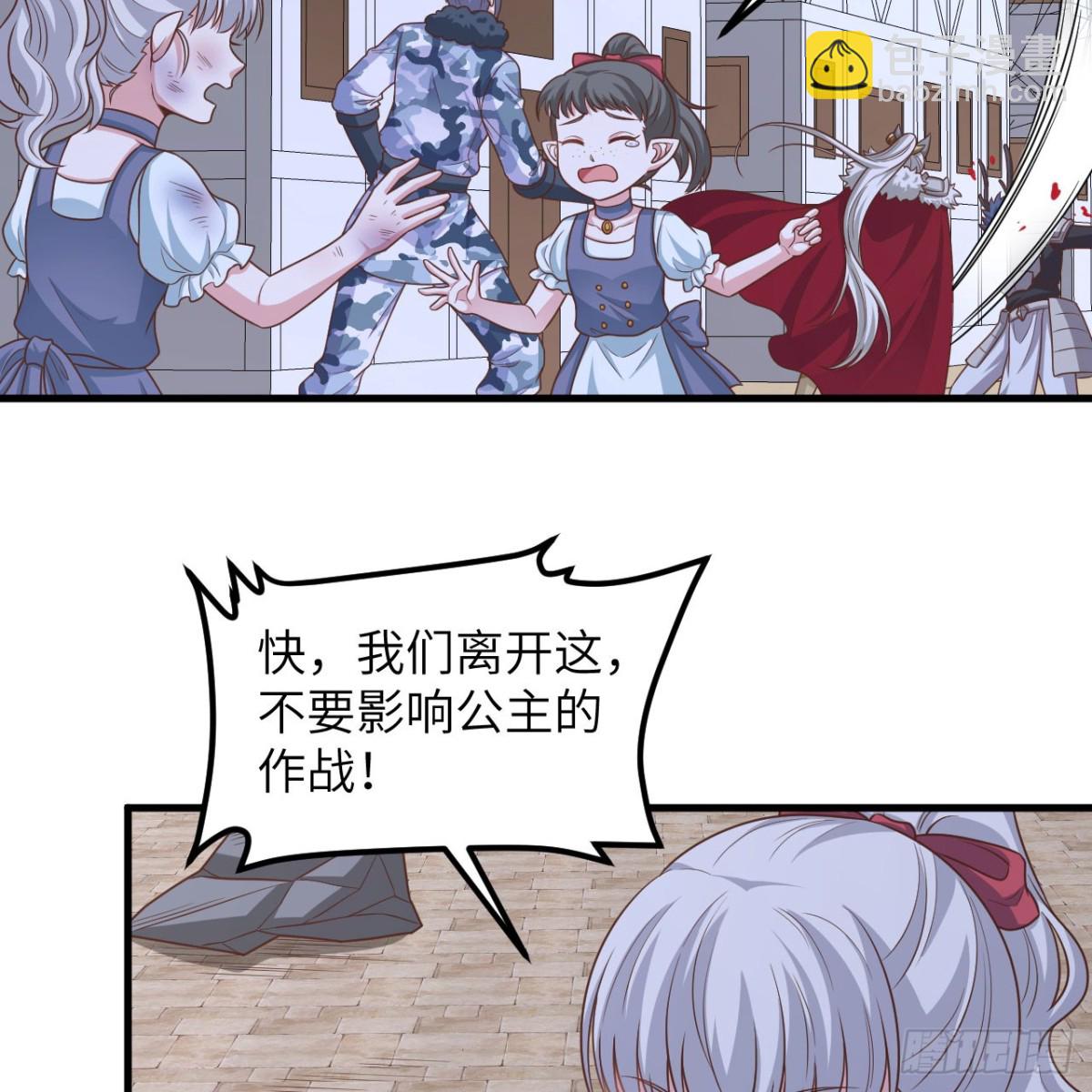 從今天開始當城主 - 497 突遇反擊(1/2) - 7