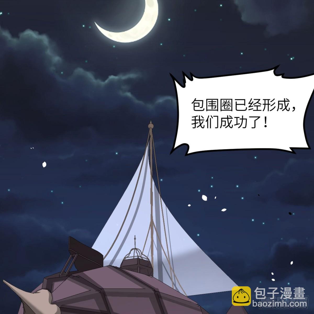 從今天開始當城主 - 497 突遇反擊(1/2) - 1