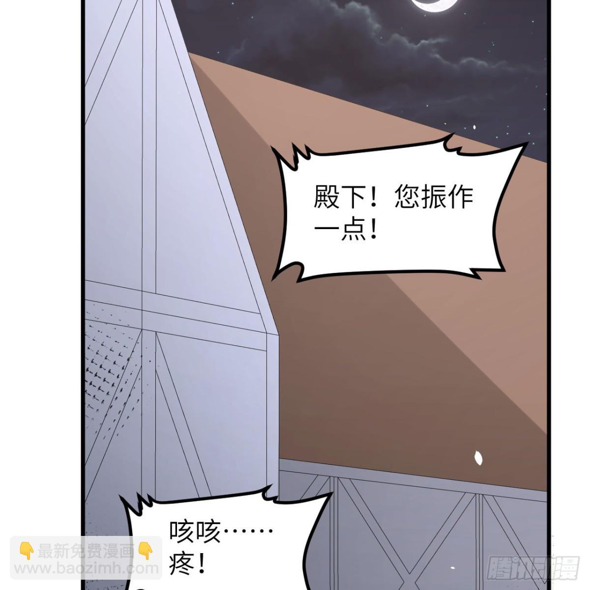 從今天開始當城主 - 497 突遇反擊(2/2) - 3