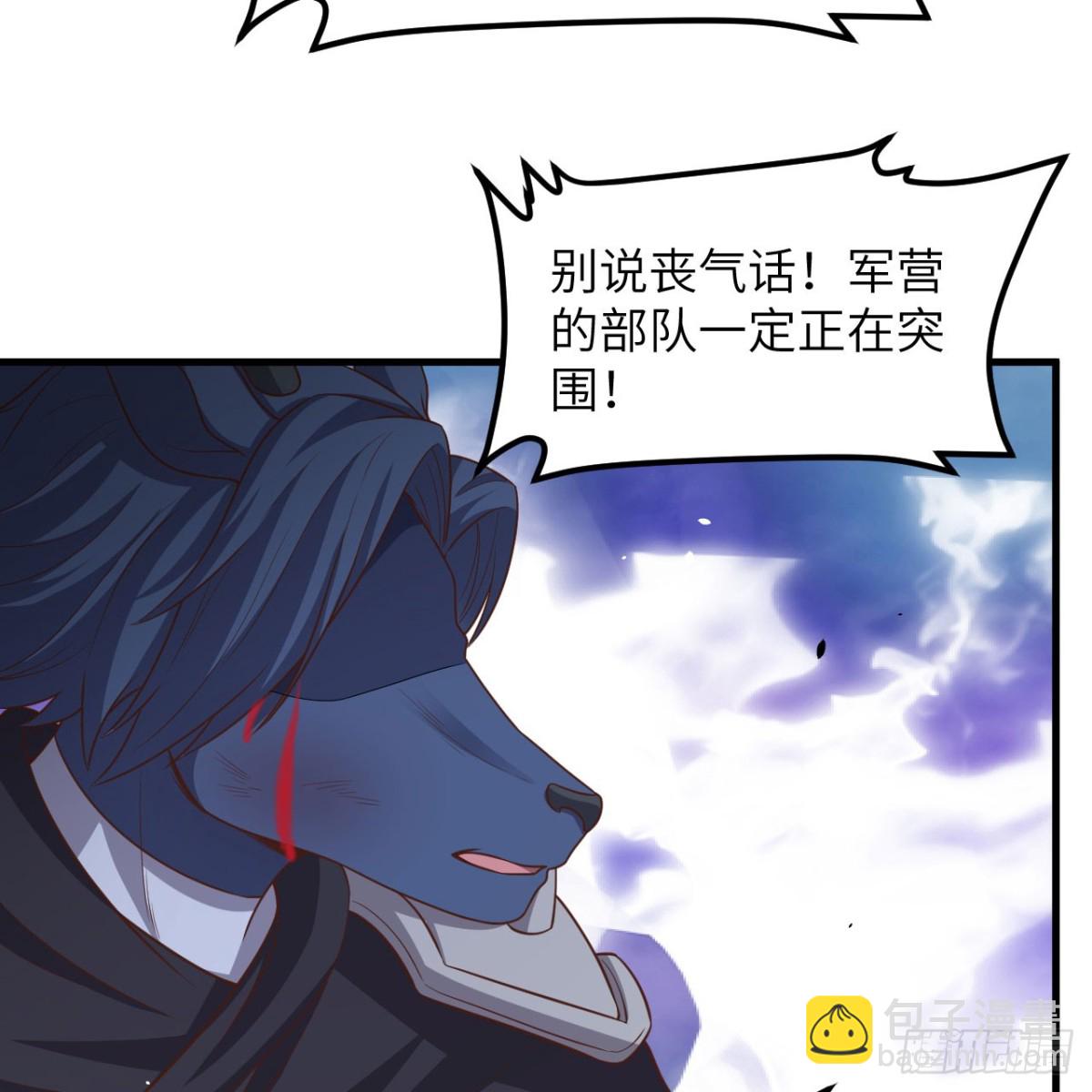 從今天開始當城主 - 497 突遇反擊(2/2) - 1