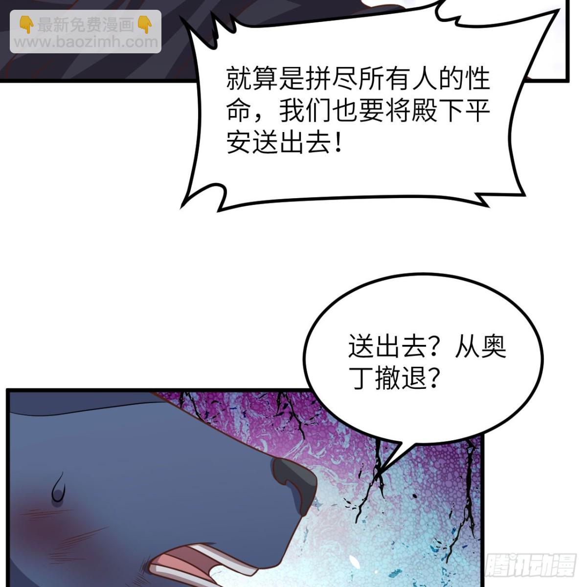 從今天開始當城主 - 497 突遇反擊(2/2) - 2