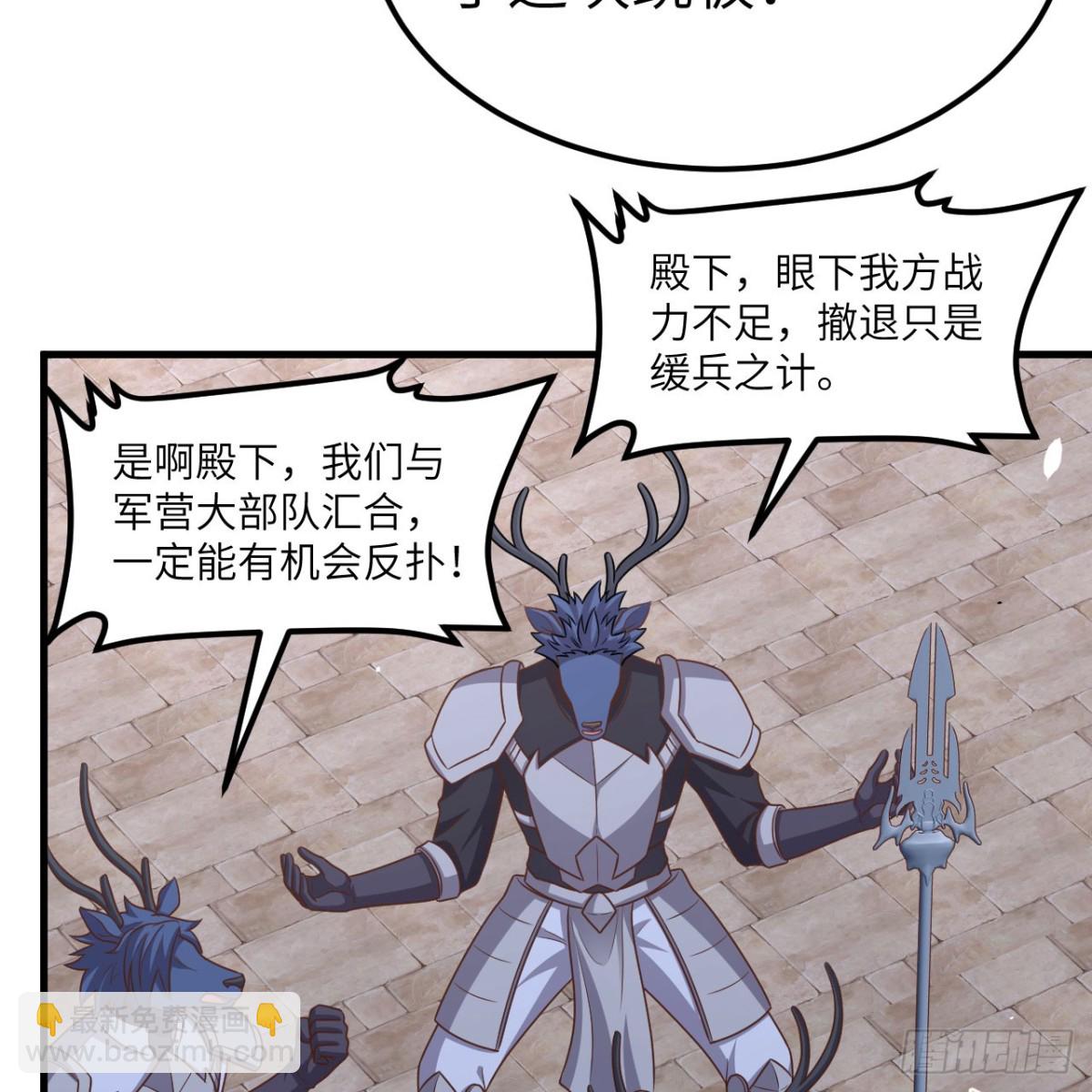 從今天開始當城主 - 497 突遇反擊(2/2) - 5