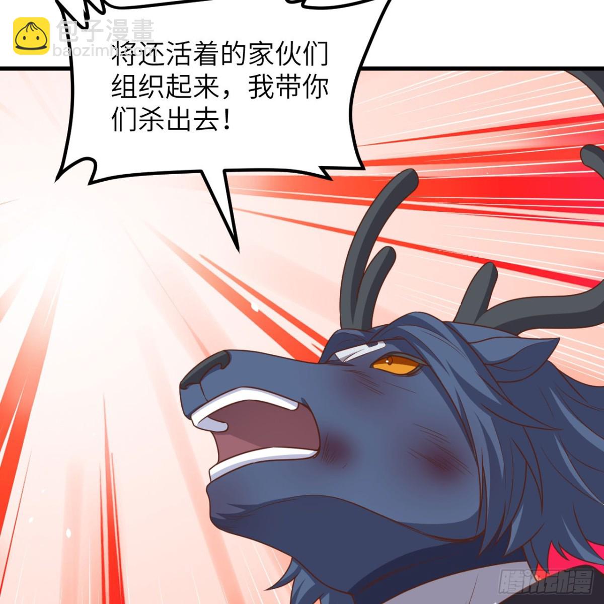 從今天開始當城主 - 497 突遇反擊(2/2) - 1