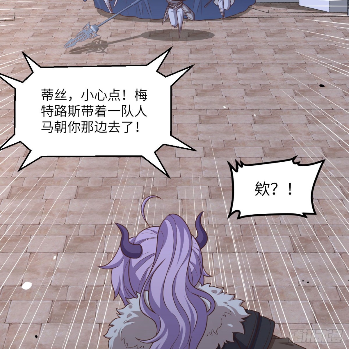 從今天開始當城主 - 497 突遇反擊(2/2) - 5