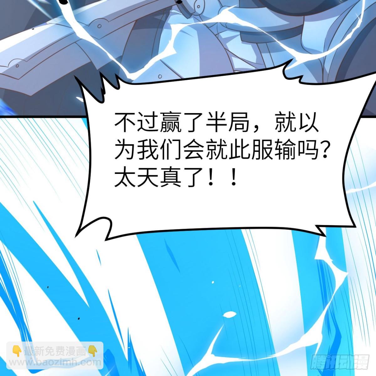 從今天開始當城主 - 497 突遇反擊(2/2) - 2