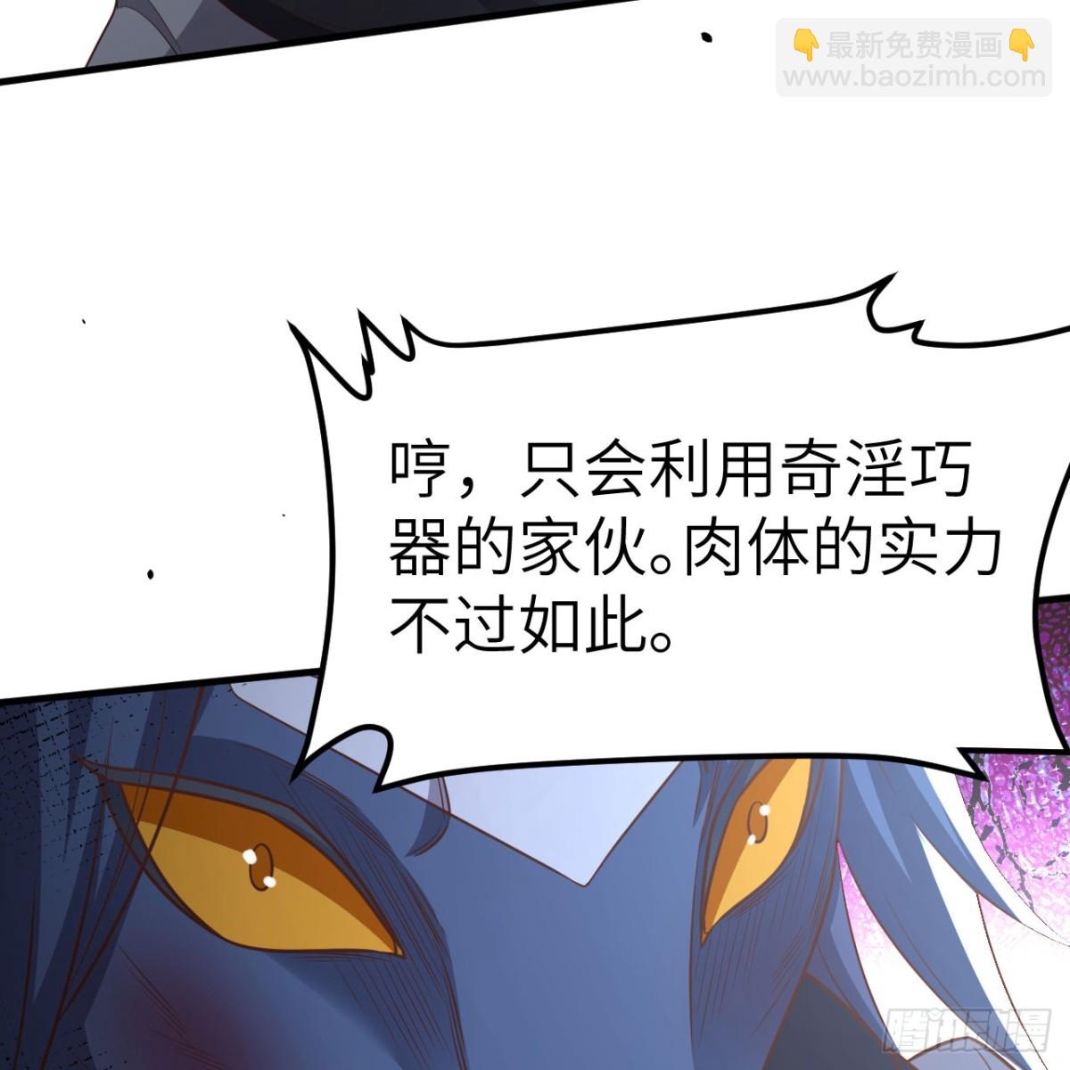 從今天開始當城主 - 497 突遇反擊(2/2) - 4