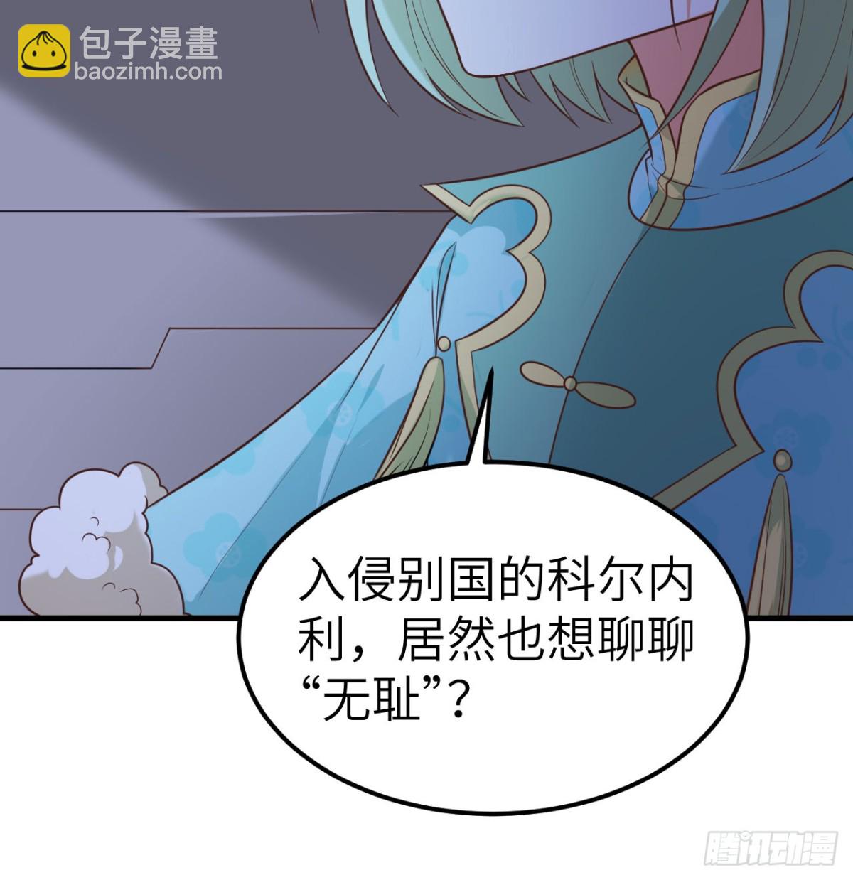 從今天開始當城主 - 499 梅特路斯戰敗(1/2) - 6