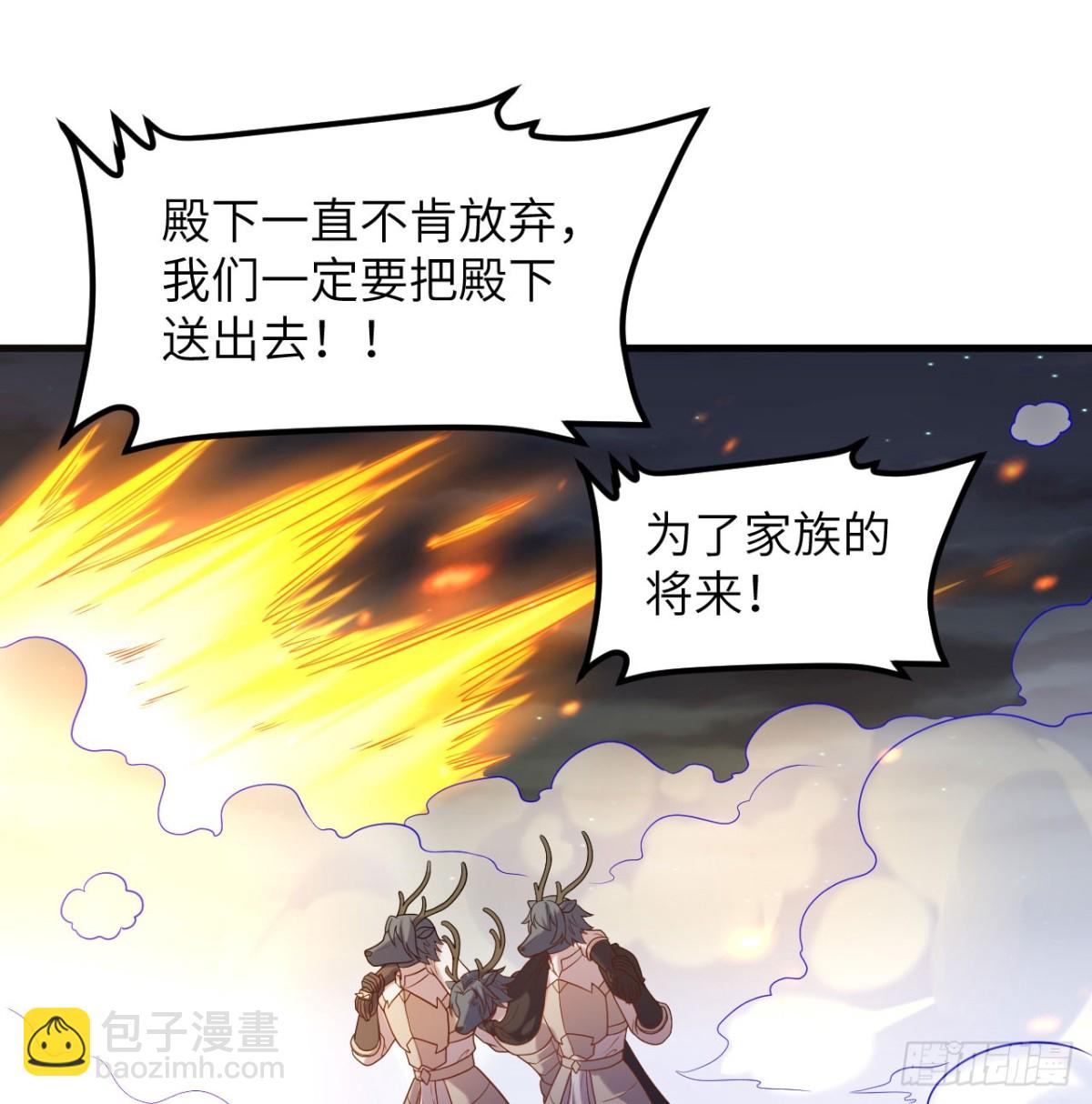 從今天開始當城主 - 499 梅特路斯戰敗(1/2) - 3