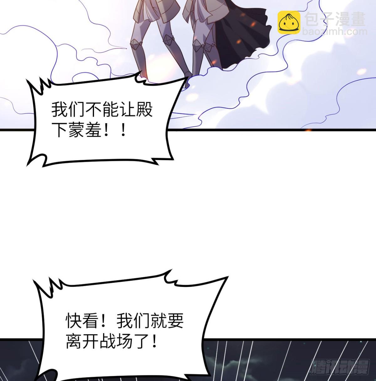 從今天開始當城主 - 499 梅特路斯戰敗(1/2) - 4