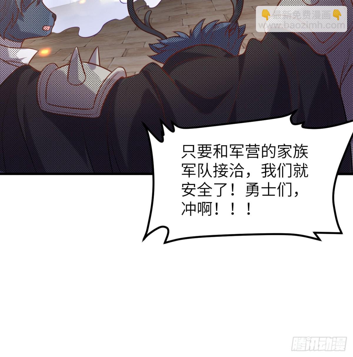 從今天開始當城主 - 499 梅特路斯戰敗(1/2) - 6