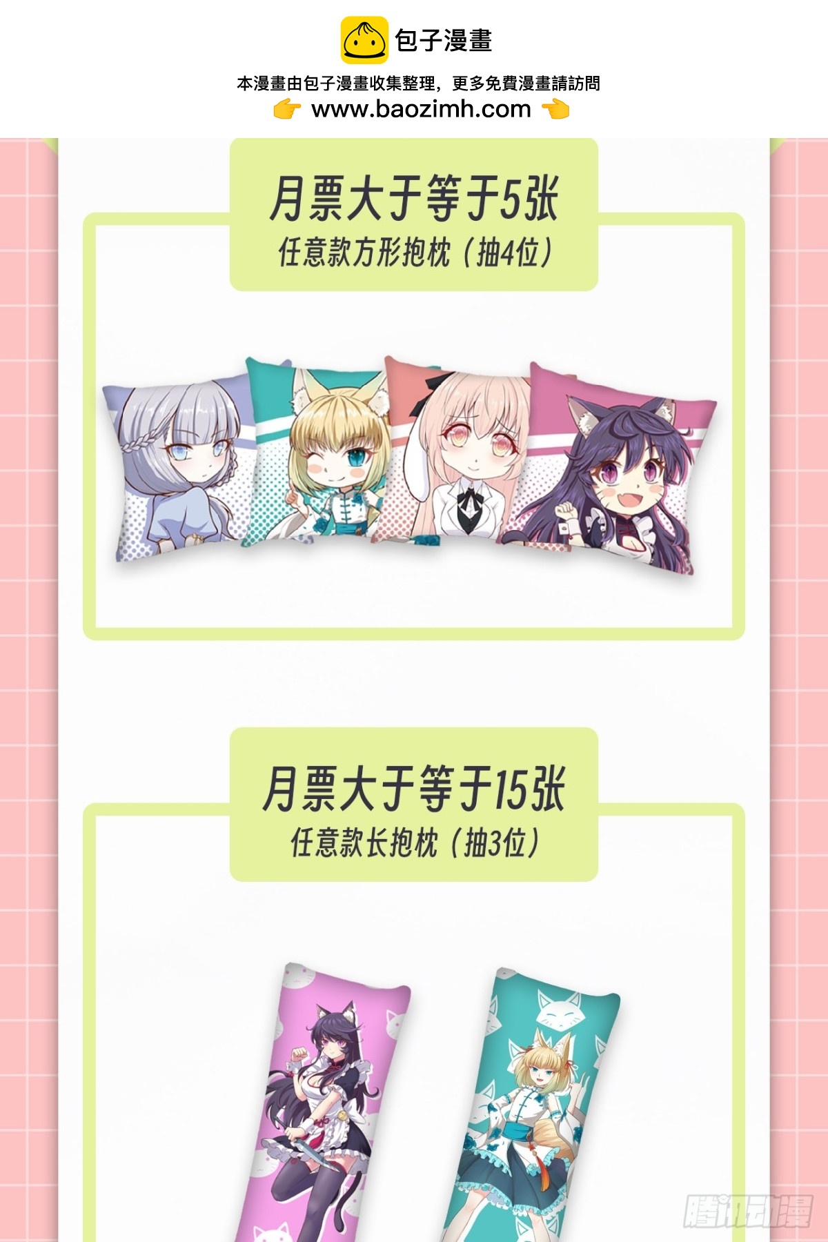 從今天開始當城主 - 迎中秋賀國慶，投喂月票抽好禮！ - 1