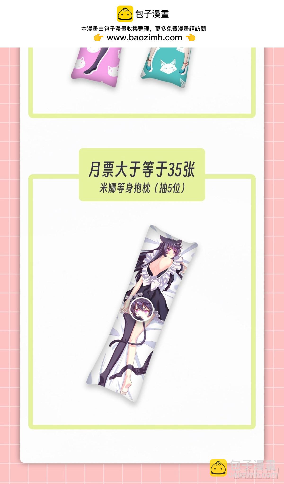 從今天開始當城主 - 迎中秋賀國慶，投喂月票抽好禮！ - 1