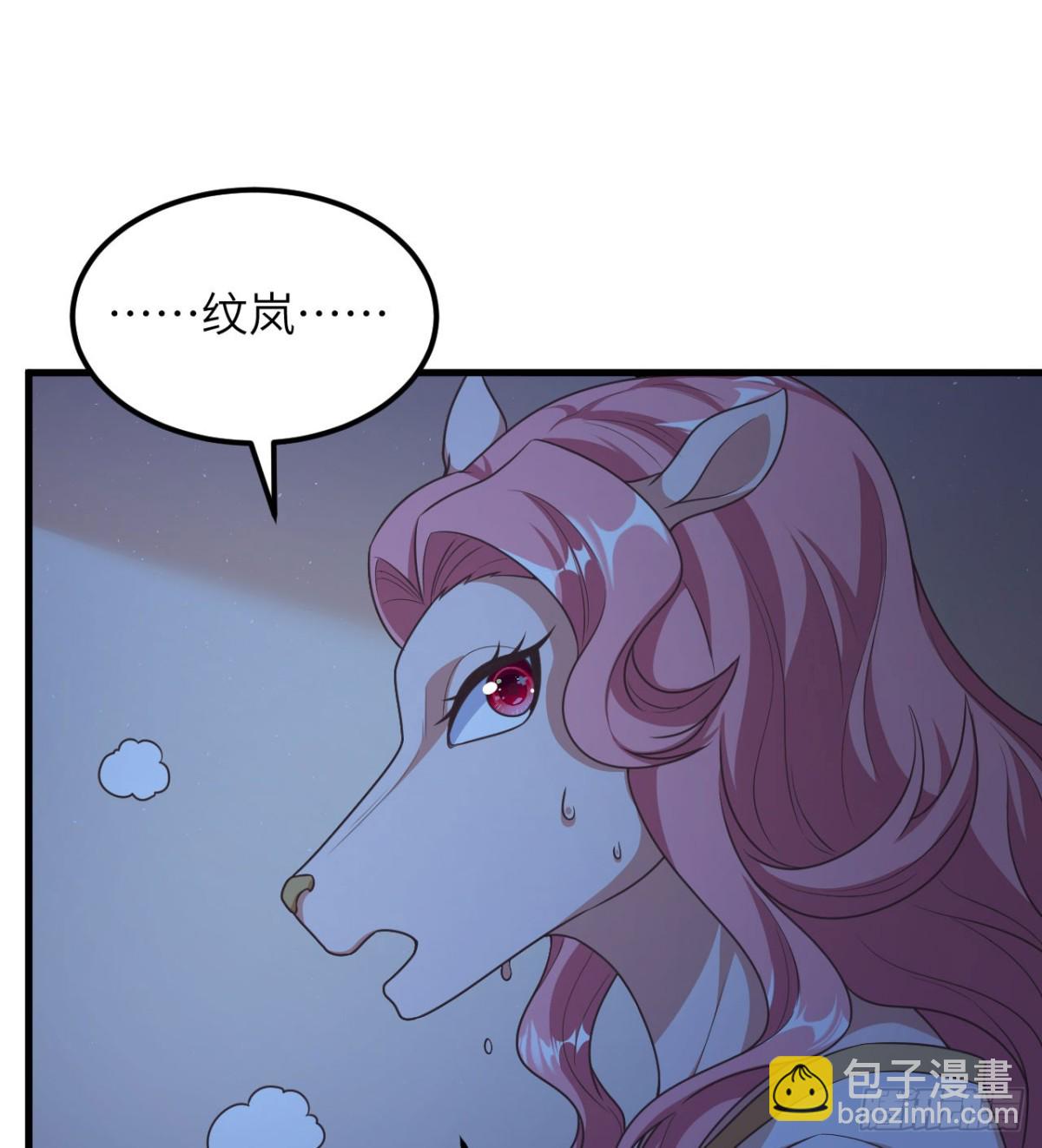 從今天開始當城主 - 502 獸神碎片 - 4