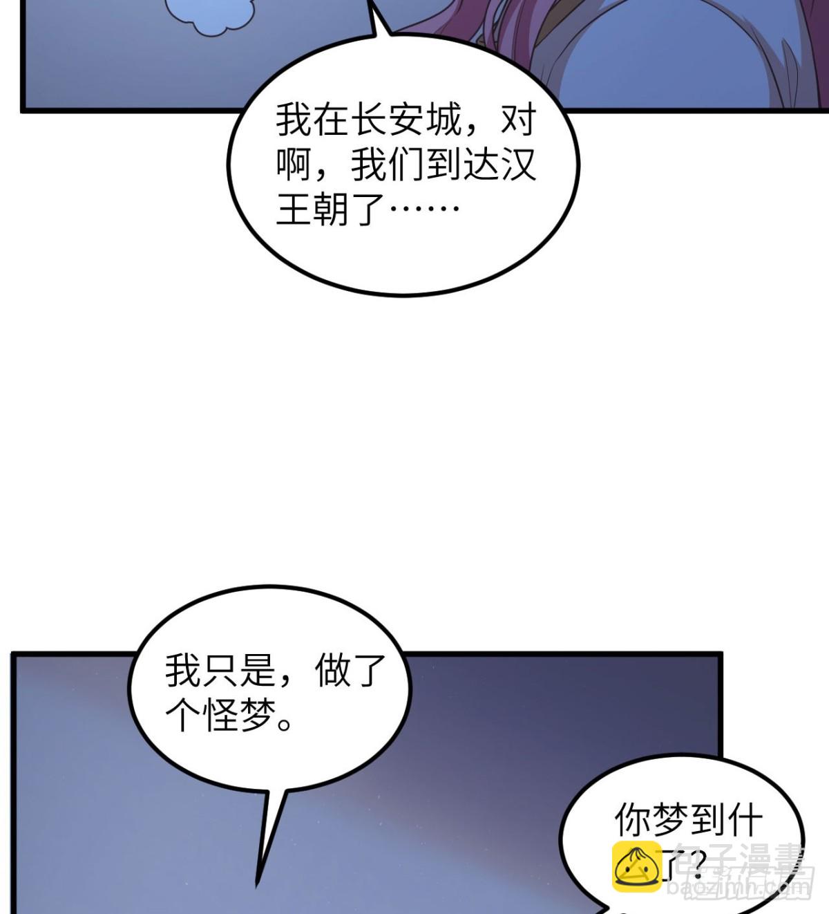 從今天開始當城主 - 502 獸神碎片 - 5