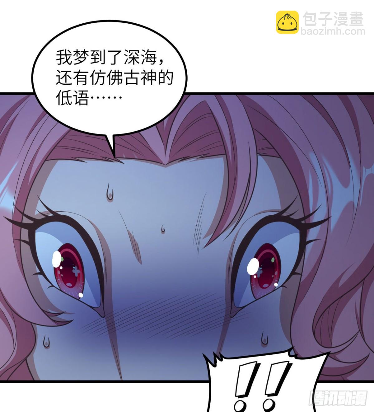 從今天開始當城主 - 502 獸神碎片 - 7