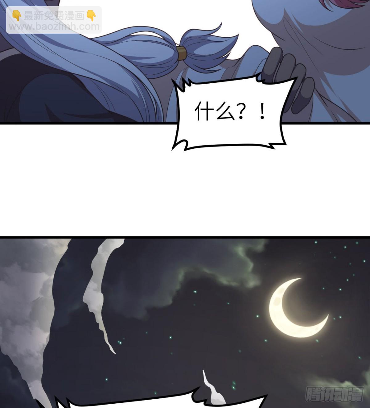 從今天開始當城主 - 502 獸神碎片 - 2