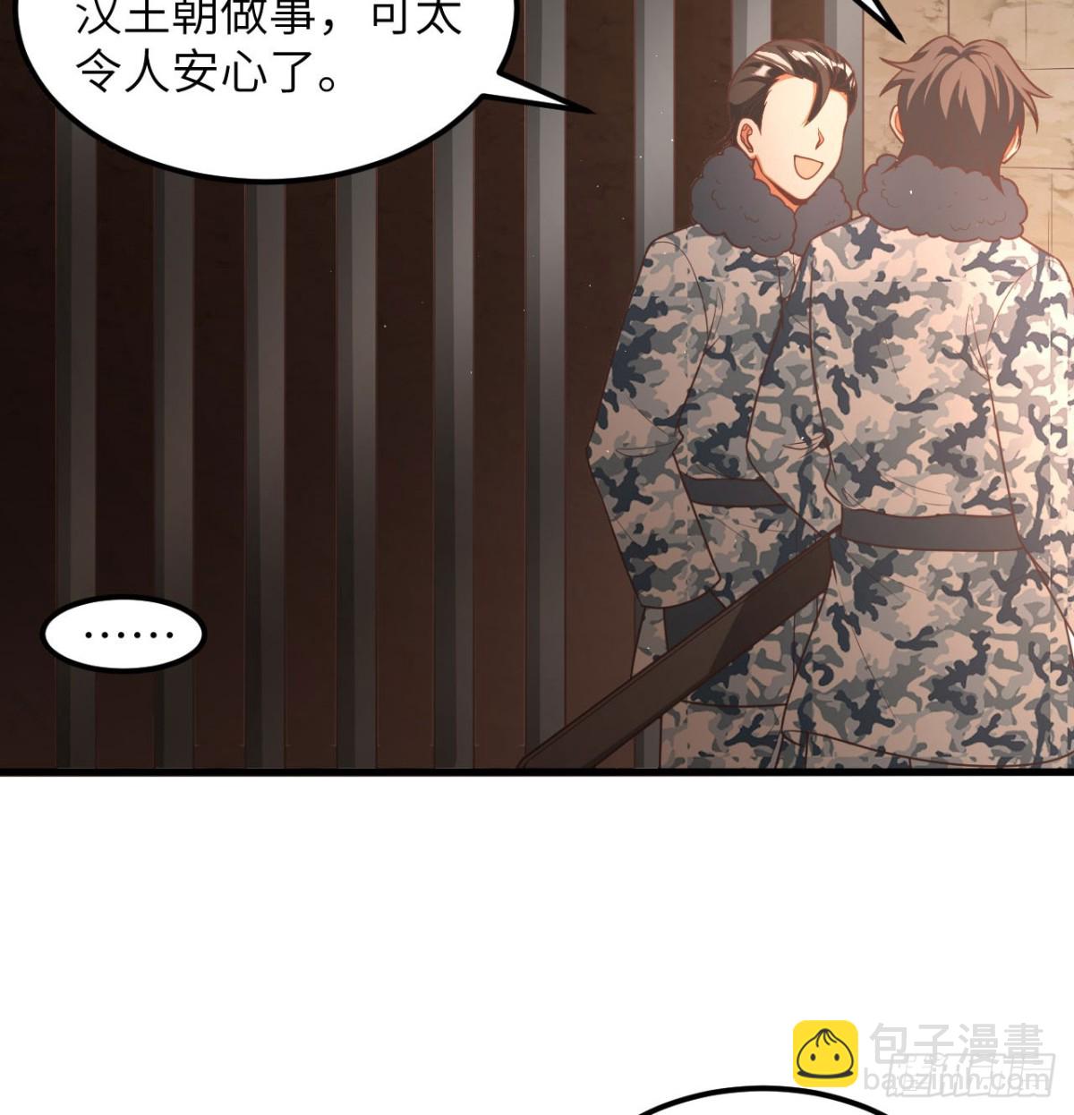 從今天開始當城主 - 502 獸神碎片 - 1