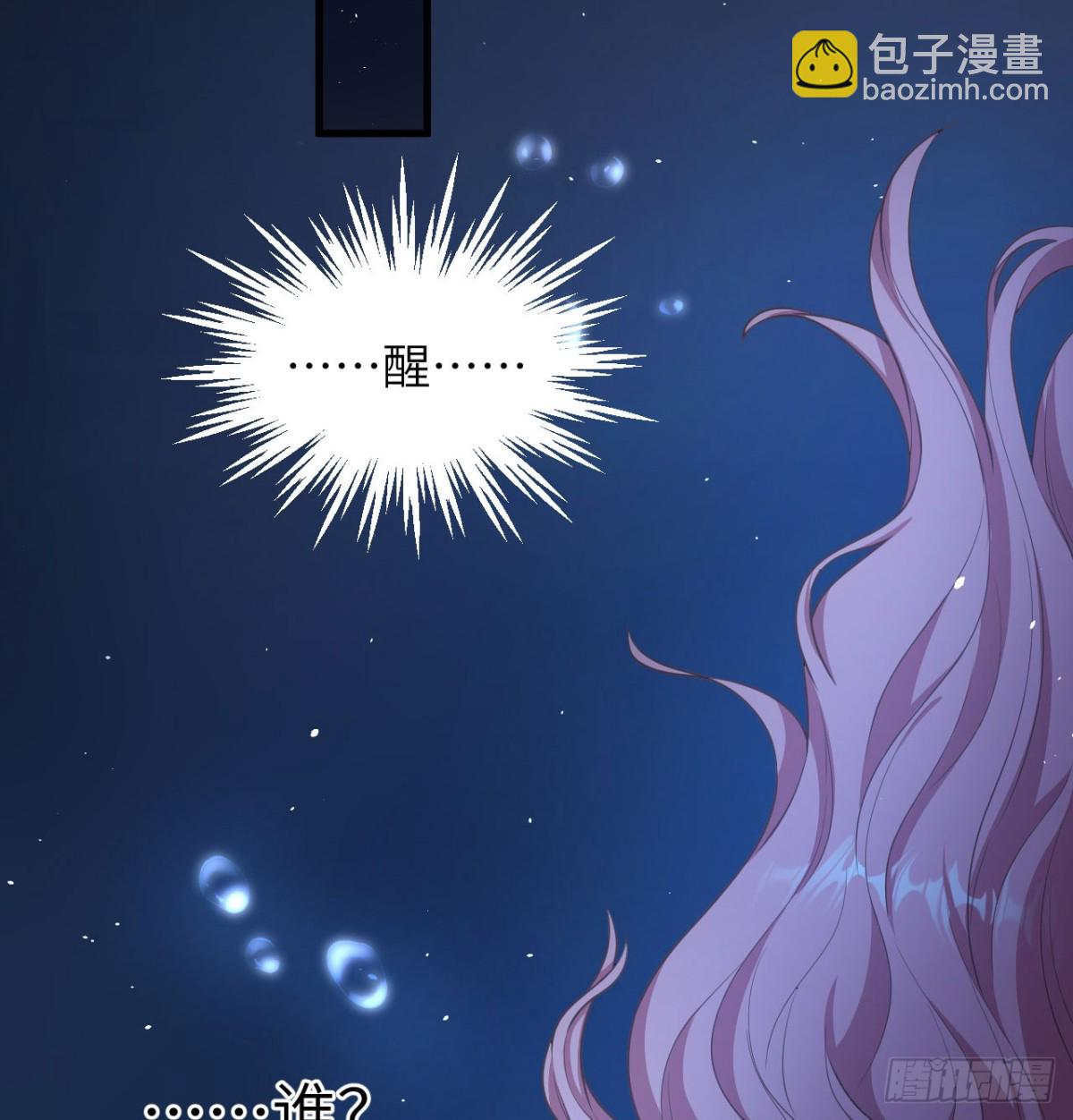 從今天開始當城主 - 502 獸神碎片 - 3