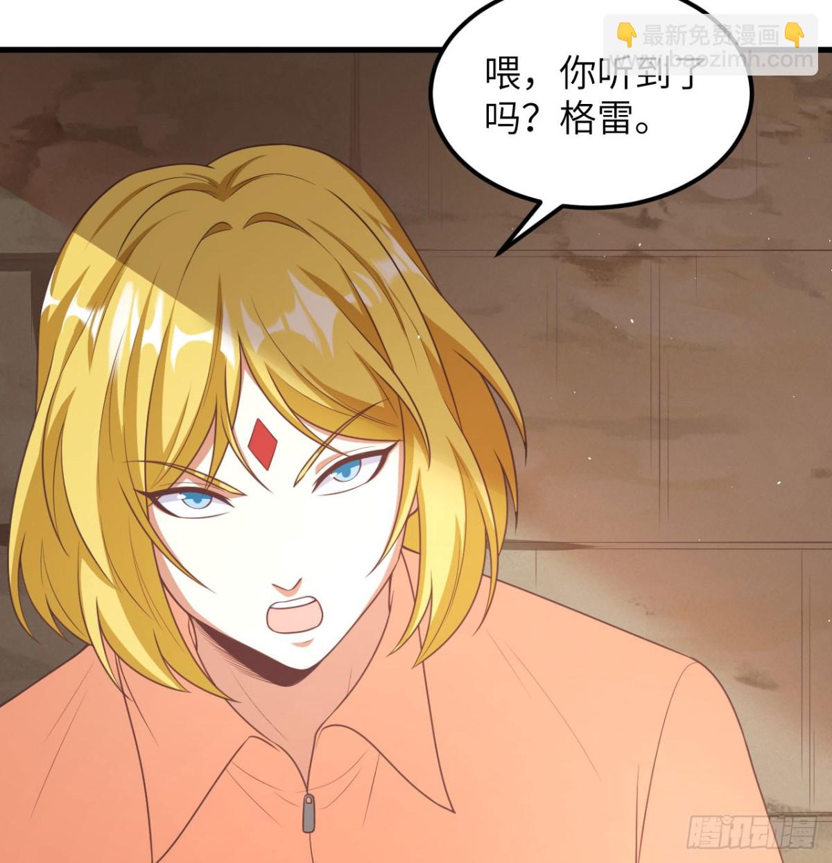 從今天開始當城主 - 502 獸神碎片 - 2