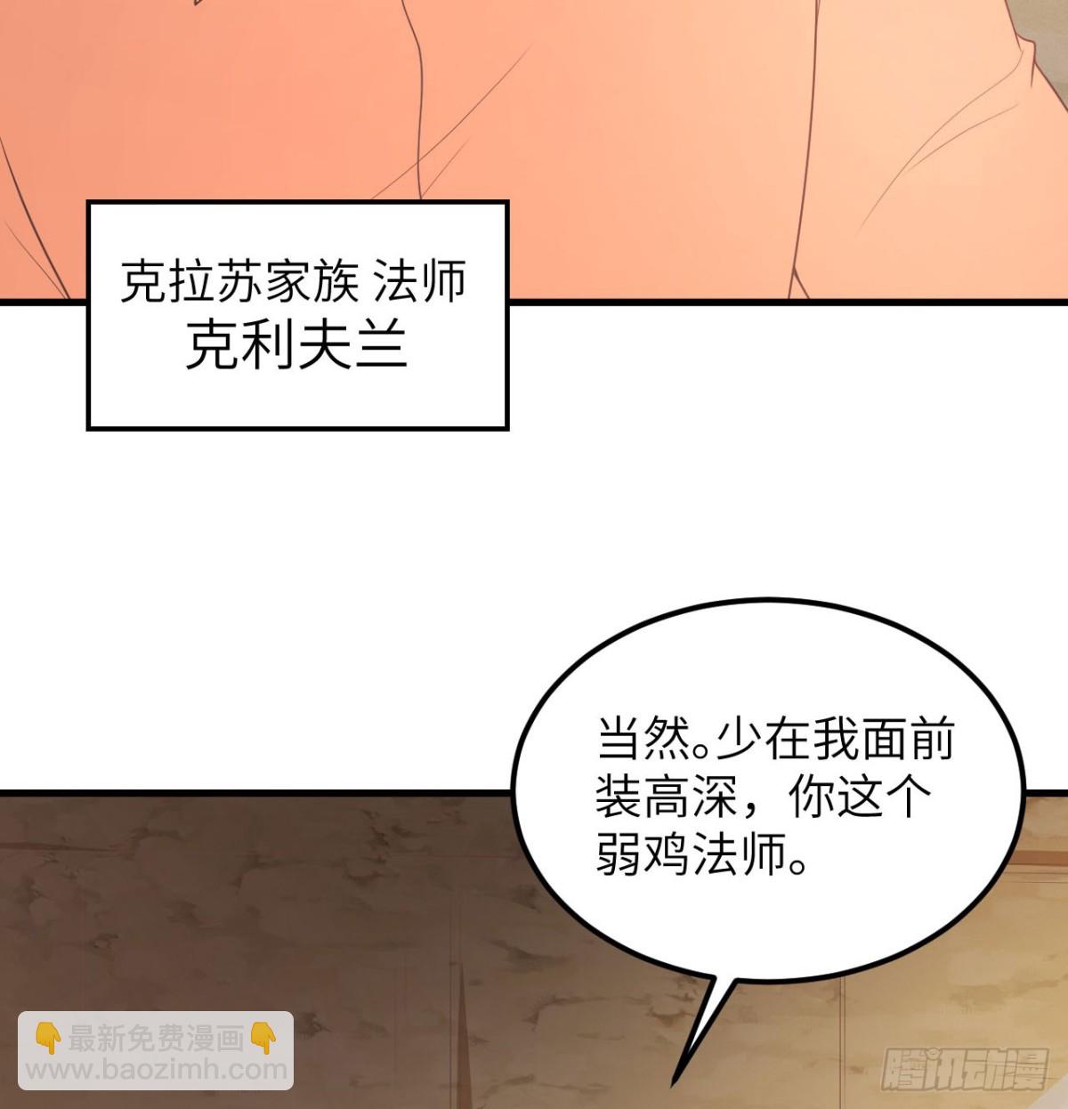 從今天開始當城主 - 502 獸神碎片 - 3