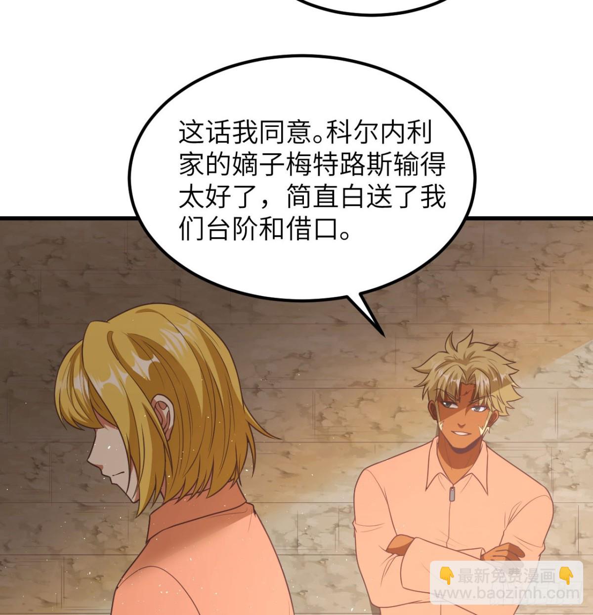 從今天開始當城主 - 502 獸神碎片 - 7