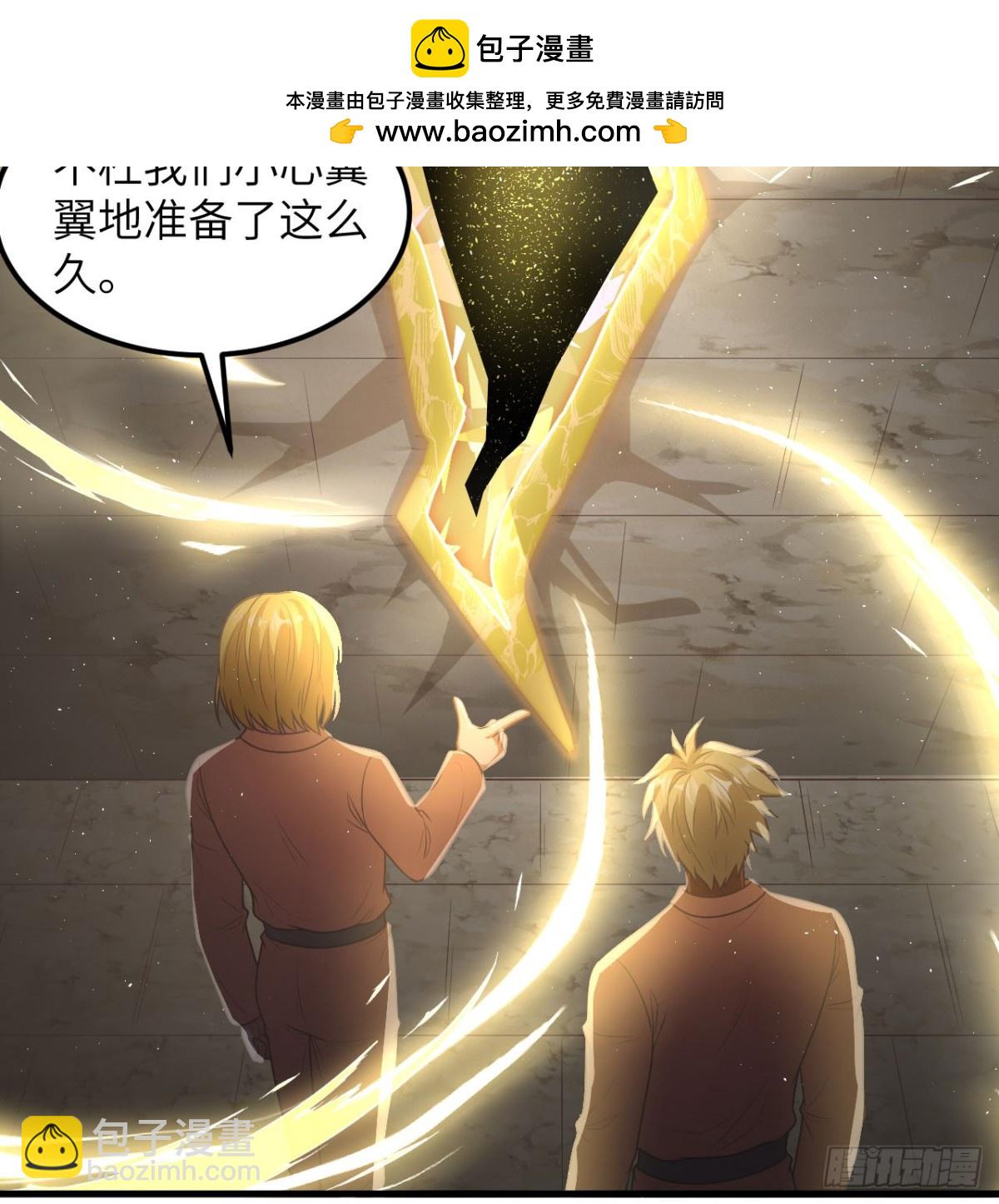 從今天開始當城主 - 502 獸神碎片 - 3