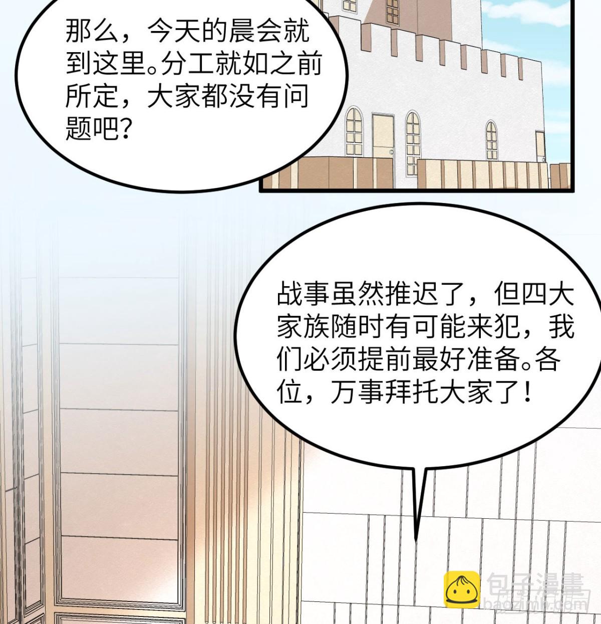 從今天開始當城主 - 502 獸神碎片 - 6