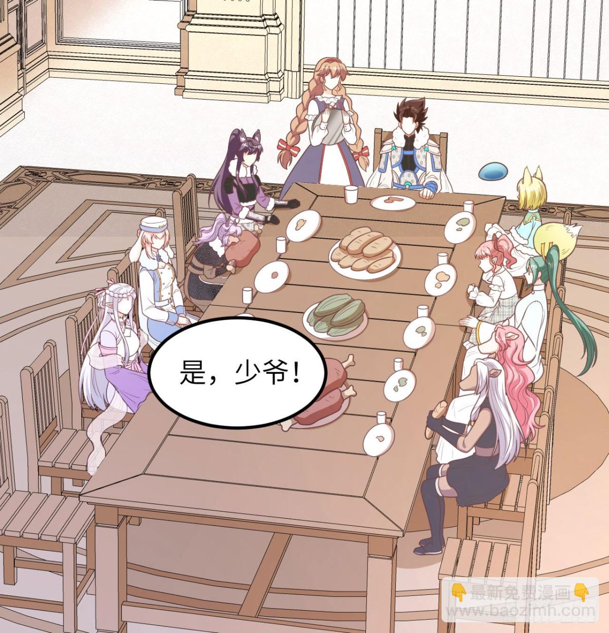 從今天開始當城主 - 502 獸神碎片 - 7