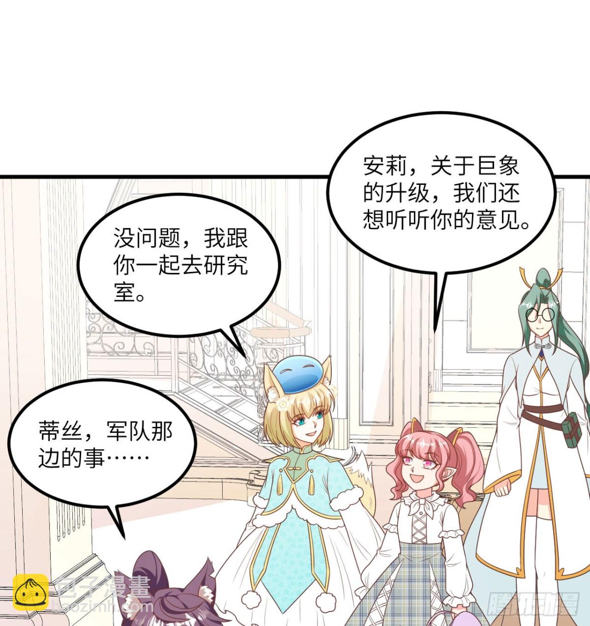 從今天開始當城主 - 502 獸神碎片 - 2