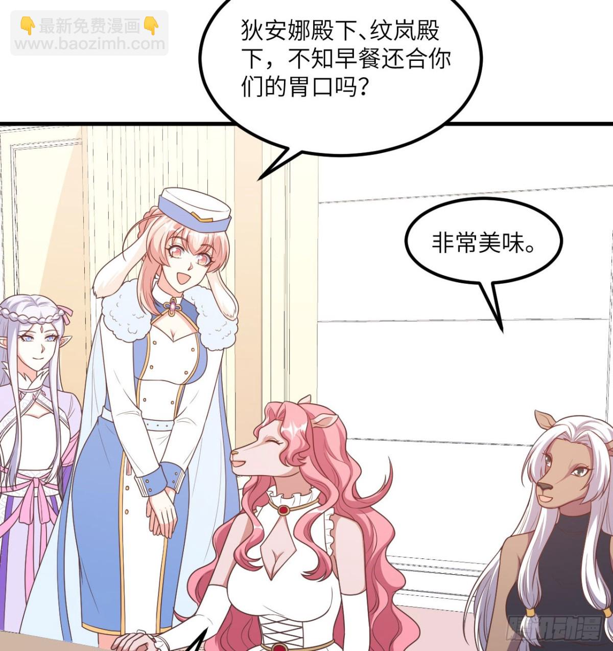 從今天開始當城主 - 502 獸神碎片 - 4