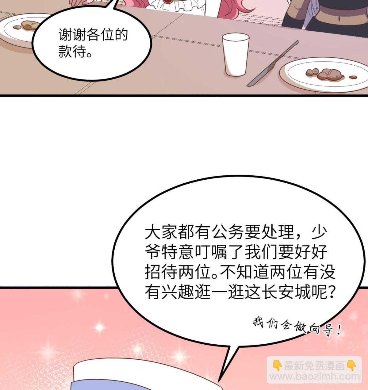 從今天開始當城主 - 502 獸神碎片 - 5