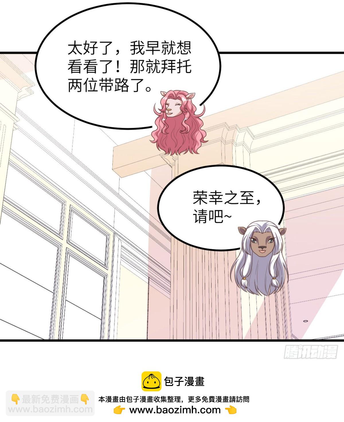 從今天開始當城主 - 502 獸神碎片 - 7