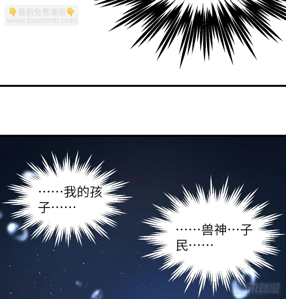 從今天開始當城主 - 502 獸神碎片 - 6