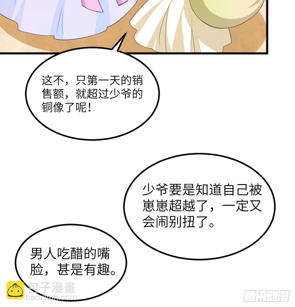 從今天開始當城主 - 504 內訌與算計 - 2