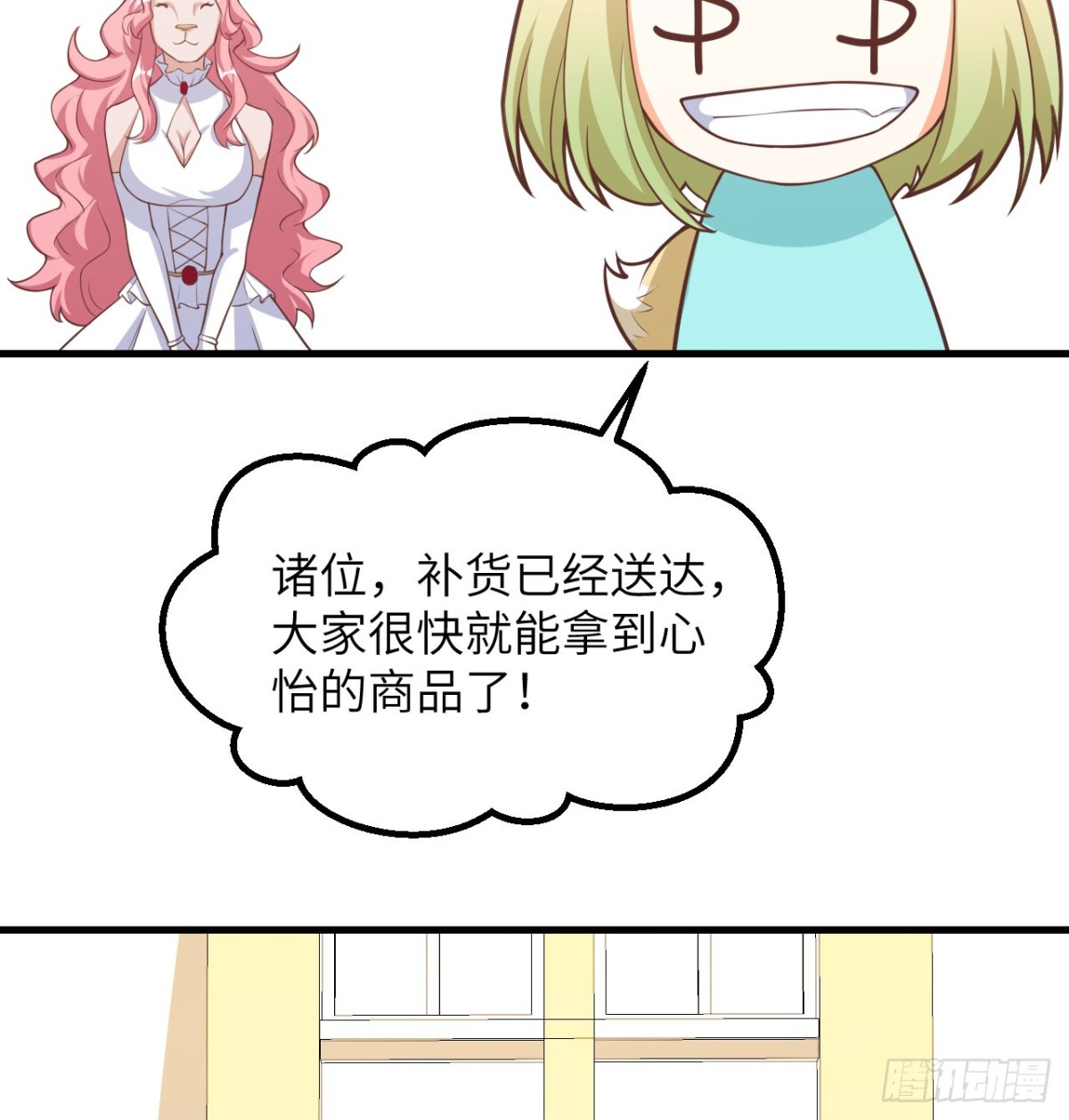 從今天開始當城主 - 504 內訌與算計 - 5